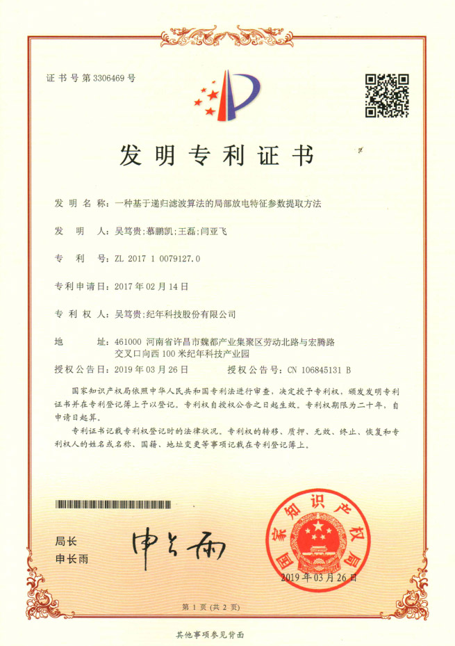 一种递归滤波算法.jpg