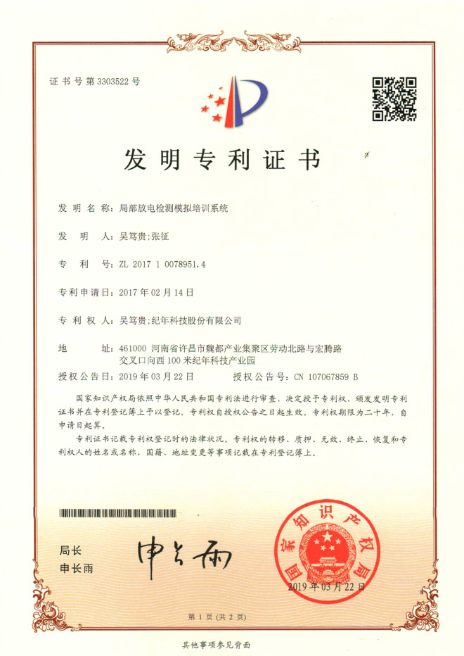 局放模拟培训系统.jpg